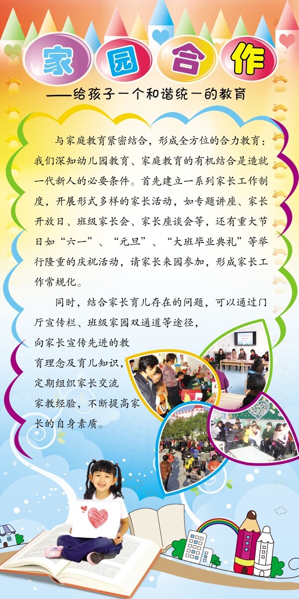 學校版面圖片