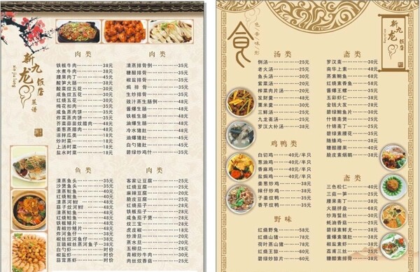 菜單圖片