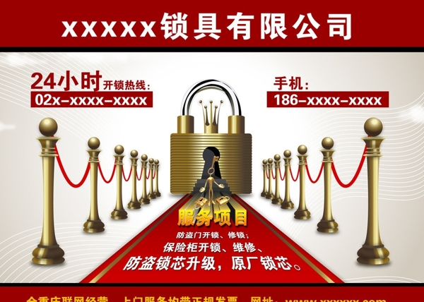 鎖具圖片