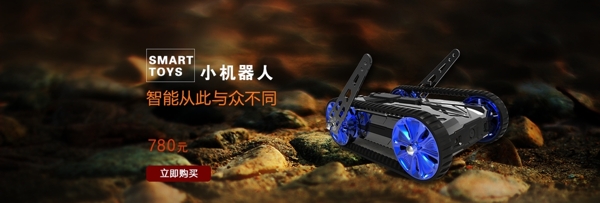 机器人banner