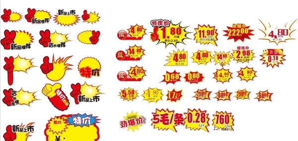 爆炸貼