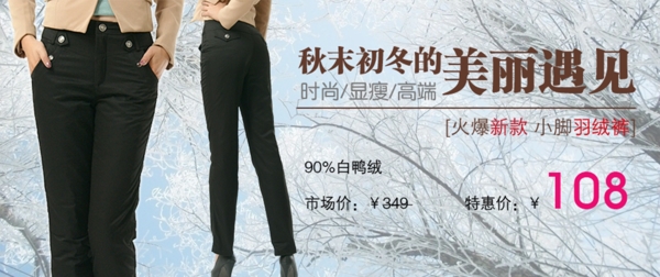 淘寶女褲圖片