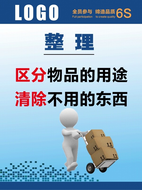 企業(yè)6s展板