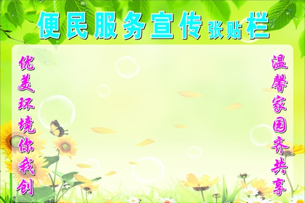公開欄