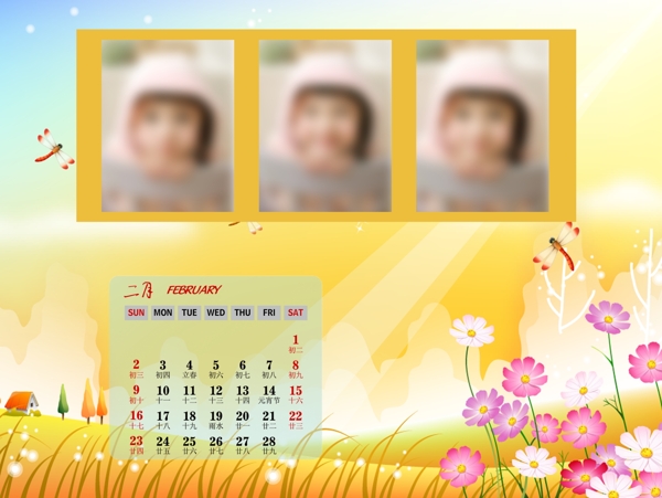 2014年臺(tái)歷圖片