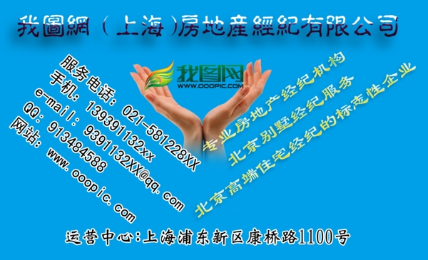 房地產公司名片