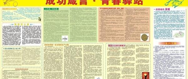 工作成功管理圖片