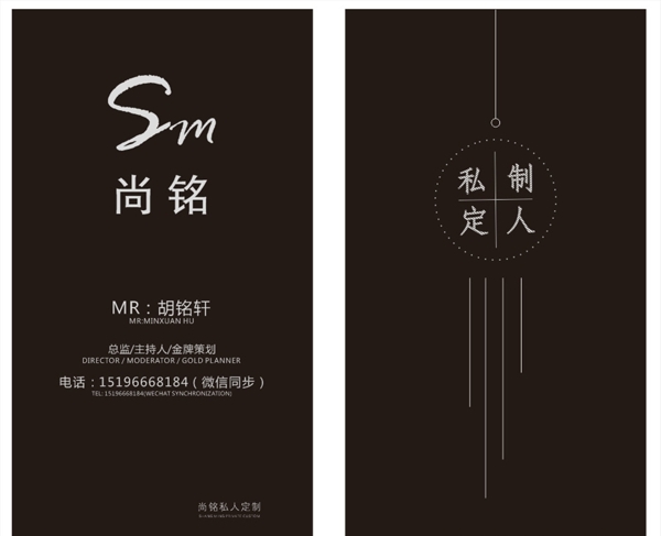 私人定制名片