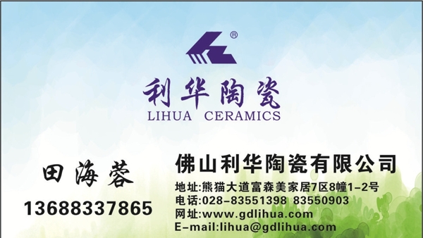 高檔簡(jiǎn)約陶瓷名片