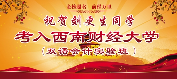恭賀水牌