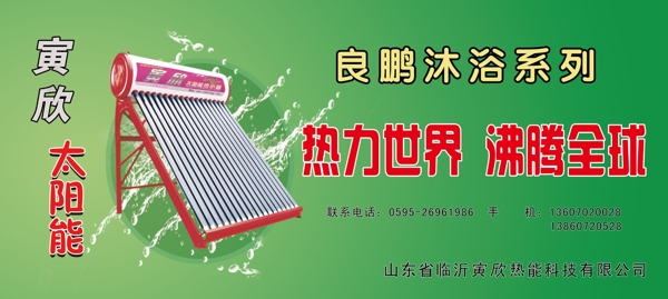 太陽能圖片