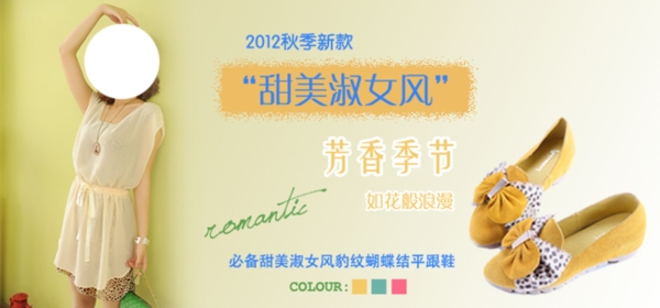 淘寶女鞋海報