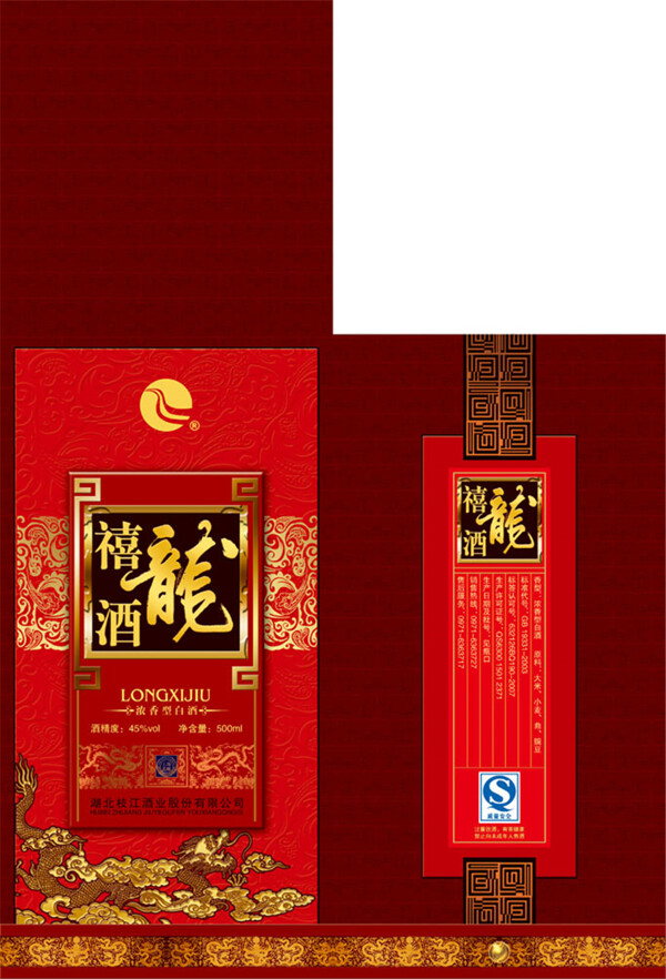 中国风白酒包装盒模板图片