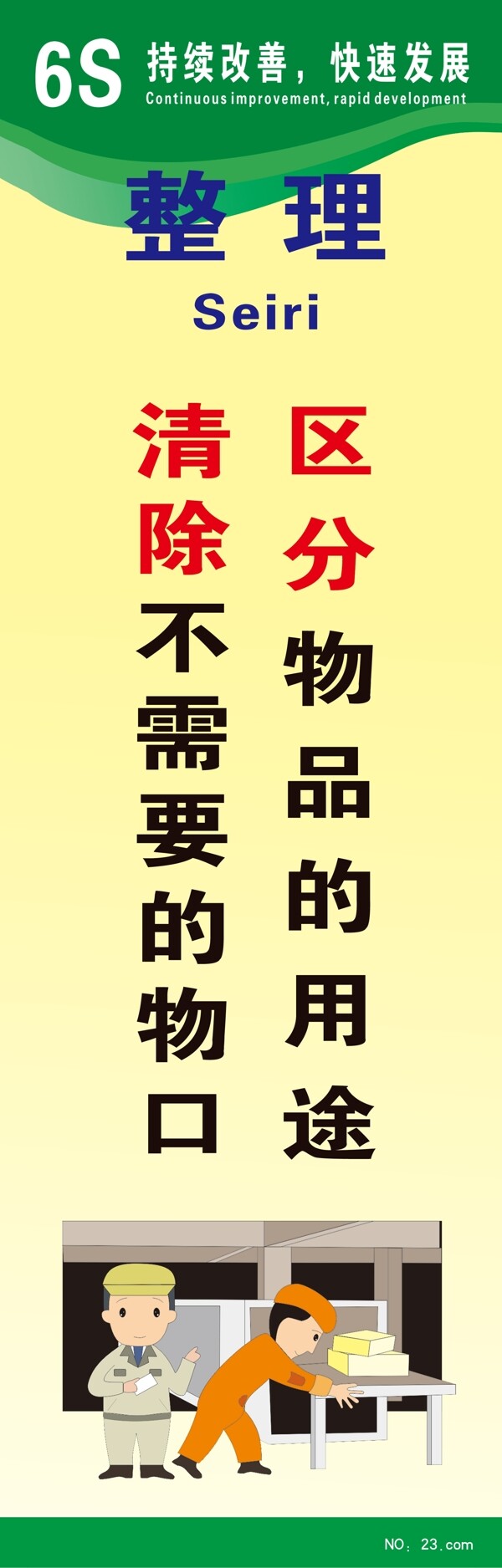 安全展板設(shè)計