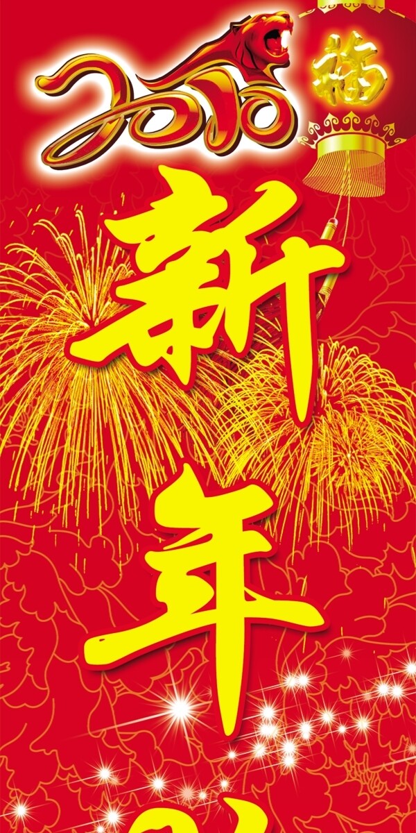 春節(jié)豎幅圖片