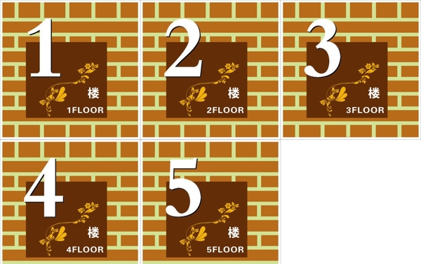 樓層號(hào)圖片
