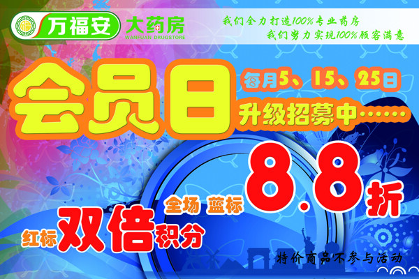 吊旗橫版