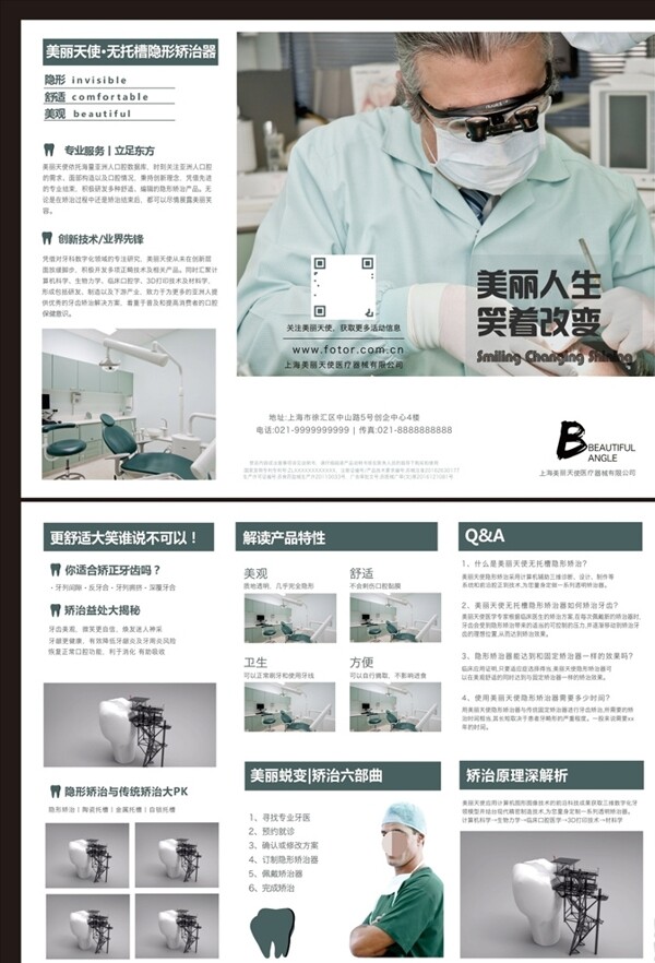 三折頁