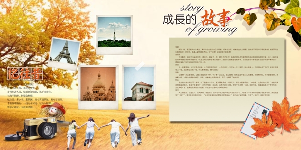 相冊模板設(shè)計(jì)