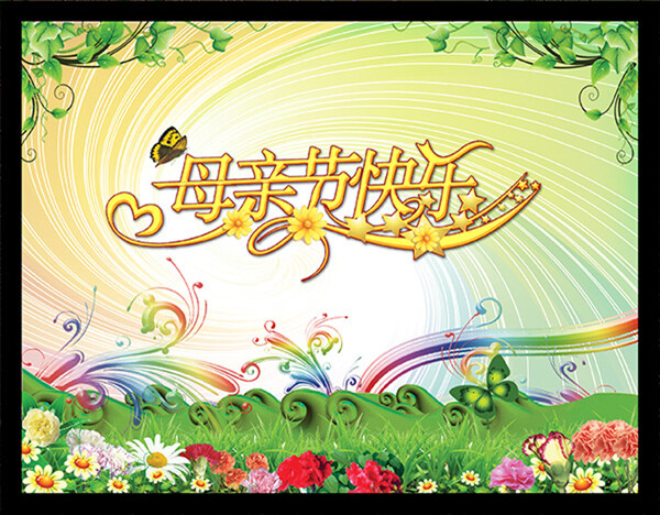 母親節(jié)快樂海報