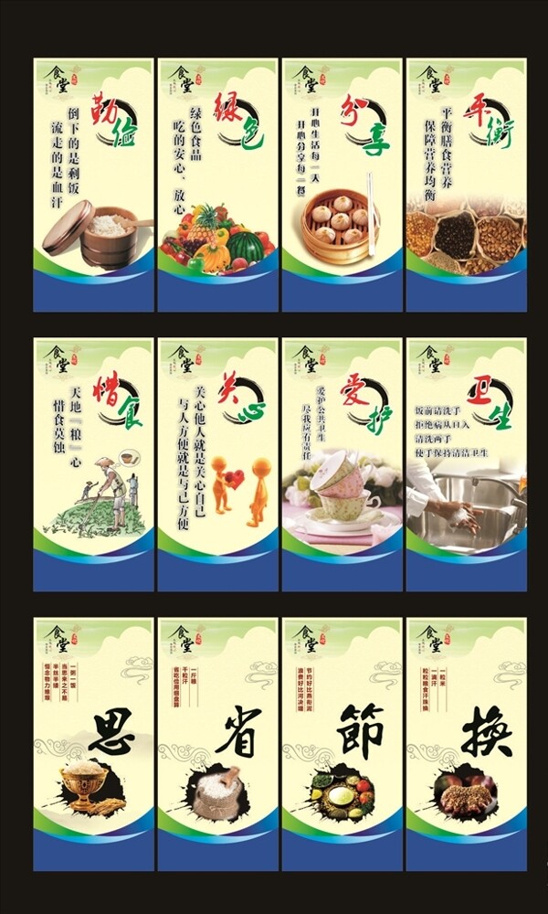 食堂文化