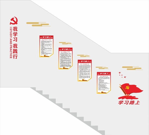 樓梯文化墻