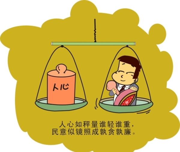 人心漫畫(huà)圖片