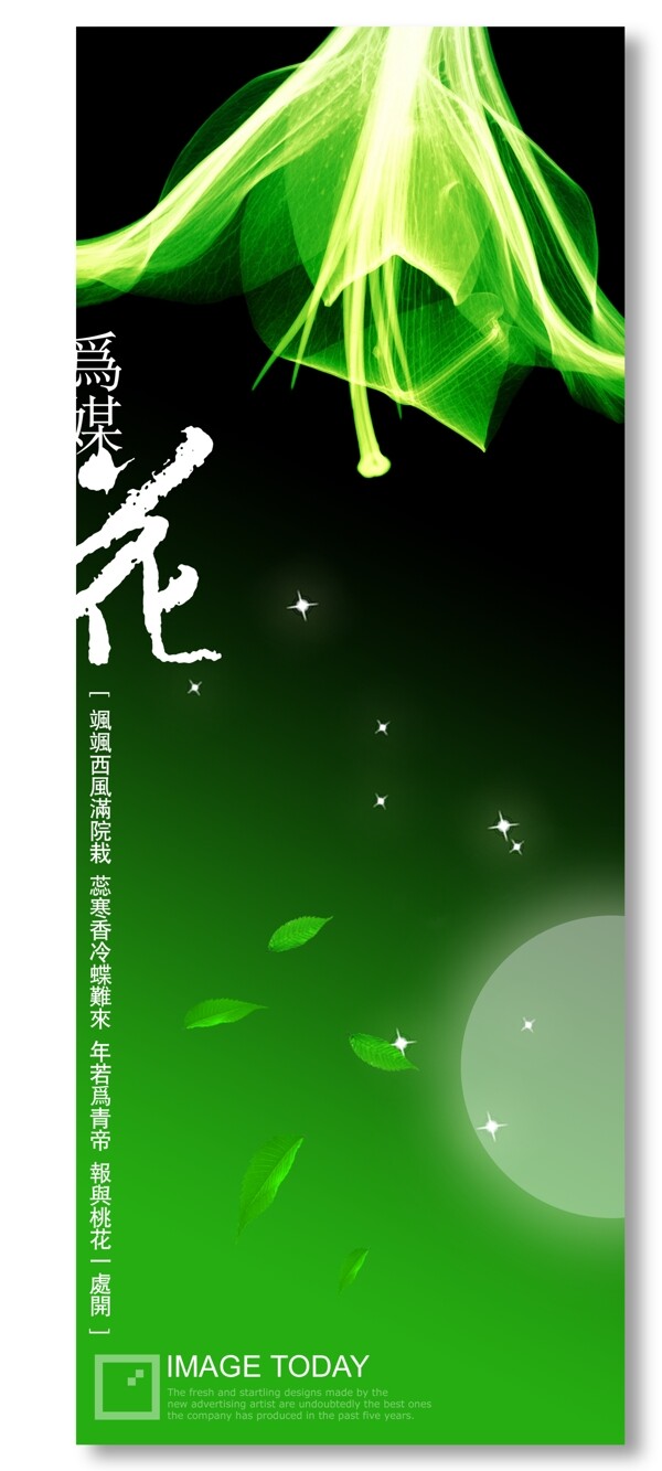 藝術(shù)花紋背景