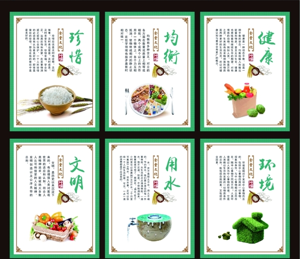 食堂文化