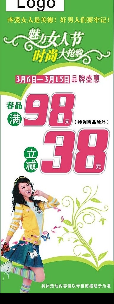 X展架圖片