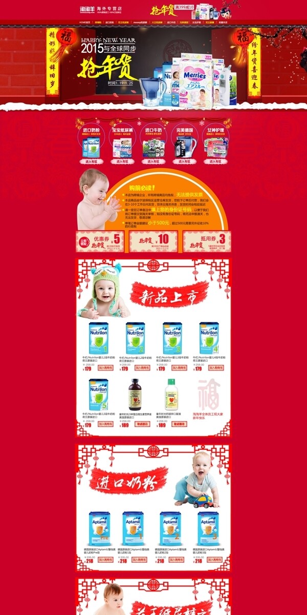 春節(jié)裝修