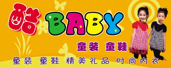 童裝圖片