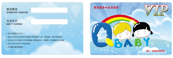 vip童裝卡圖片