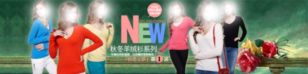 淘寶女裝促銷海報