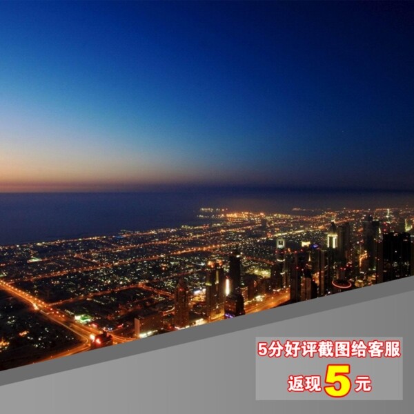 城市夜景