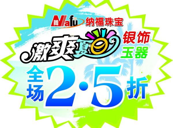 夏天爆炸旗圖片