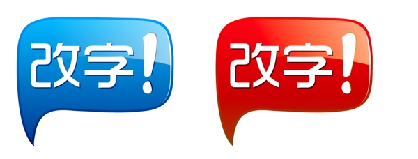 紅藍(lán)兩色網(wǎng)店促銷氣泡可修改
