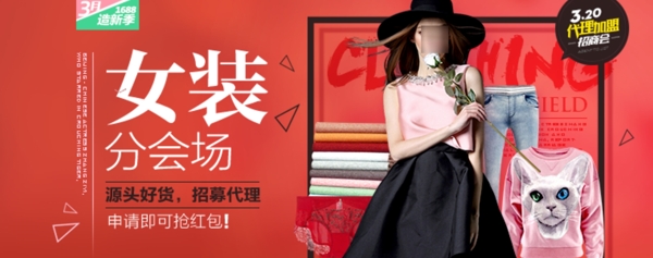 淘寶女裝海報(bào)素材下載