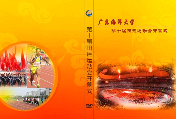 光盤封面設(shè)計(jì)圖片
