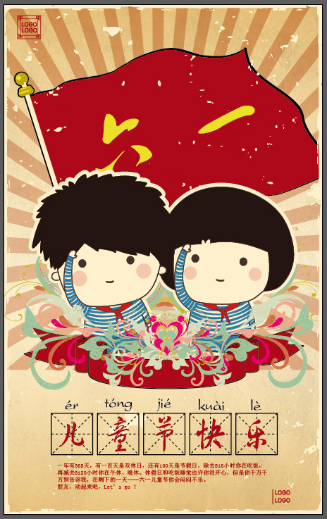 六一酒吧派對(duì)矢量圖