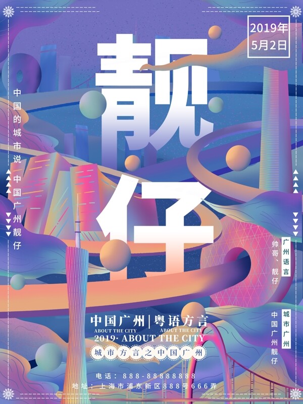 城市