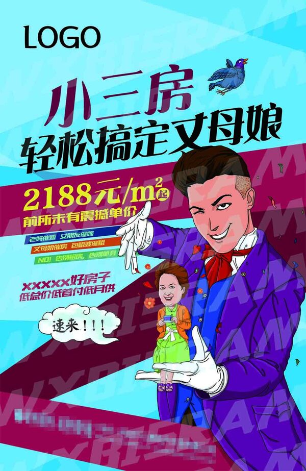 房地產(chǎn)彩頁