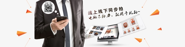 網(wǎng)站宣傳banner