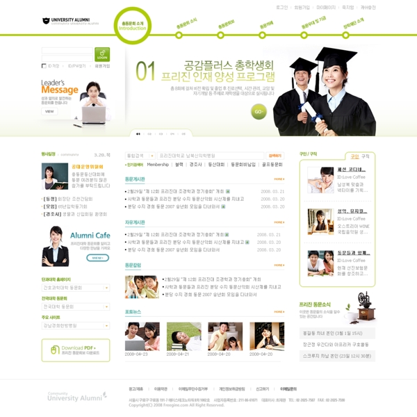 綠色系列韓國網(wǎng)站模板個人網(wǎng)站模板企業(yè)網(wǎng)站模板psd網(wǎng)頁模板psd網(wǎng)站源文件網(wǎng)頁素材下載