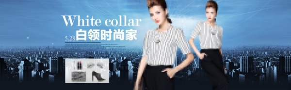 時尚潮流女套裝海報圖