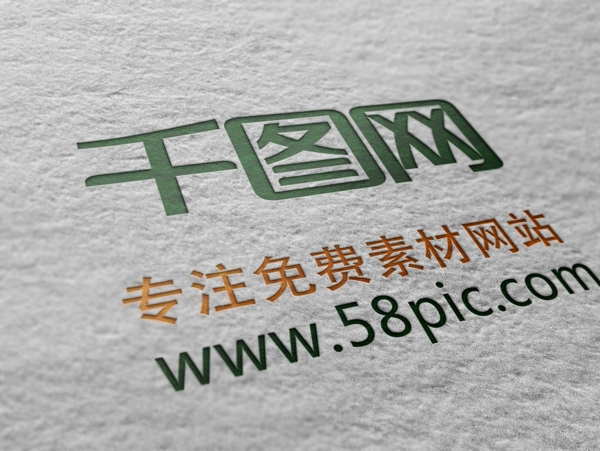 LOGO設(shè)計(jì)模板紙張印壓2