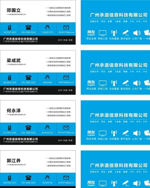 企業(yè)名片圖片