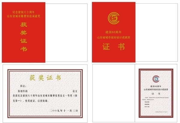 證書底紋證書燙金榮譽(yù)證書圖片