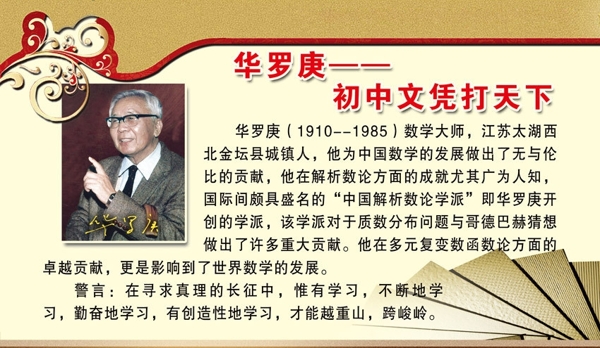 學(xué)校勵(lì)志展板圖片