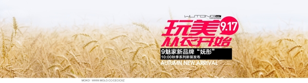 淘寶促銷海報